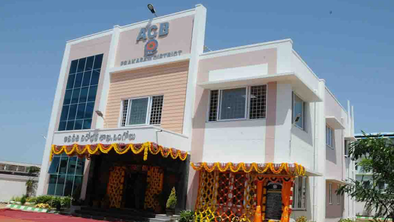 Andhra Pradesh: అవినీతి అధికారులకు వణుకు పుట్టిస్తున్న ఏసీబీ.. ఏపీలో వరుస దాడులు.. నెక్ట్స్ ఎవరు?