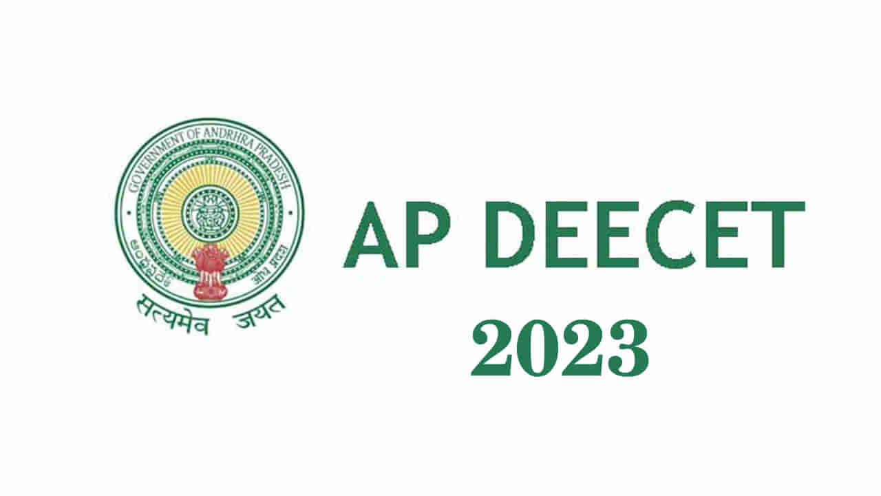 AP DEECET 2023 Notification: ఆంధ్రప్రదేశ్‌ డీఈఈసెట్‌-2023 నోటిఫికేషన్‌ విడుదల.. ముఖ్యమైన తేదీలివే