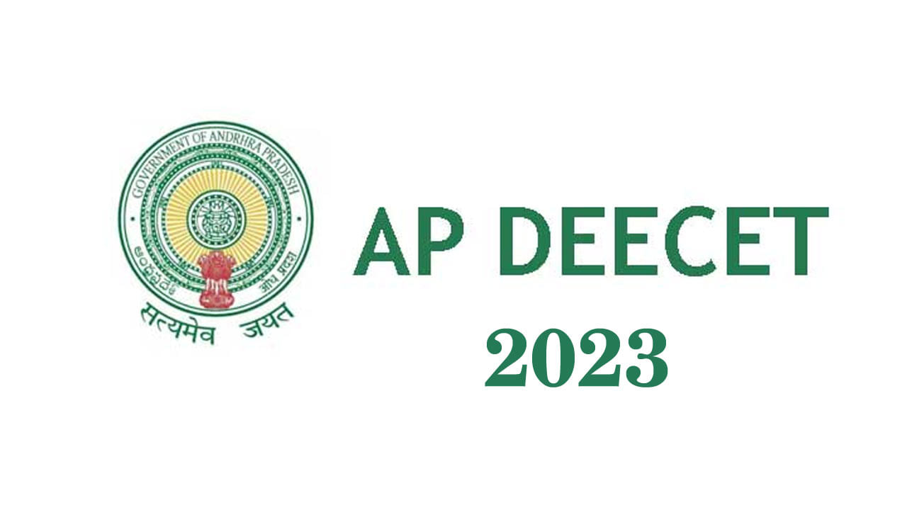 AP DEECET 2023 Notification: ఆంధ్రప్రదేశ్‌ డీఈఈసెట్‌-2023 నోటిఫికేషన్‌ విడుదల.. ముఖ్యమైన తేదీలివే