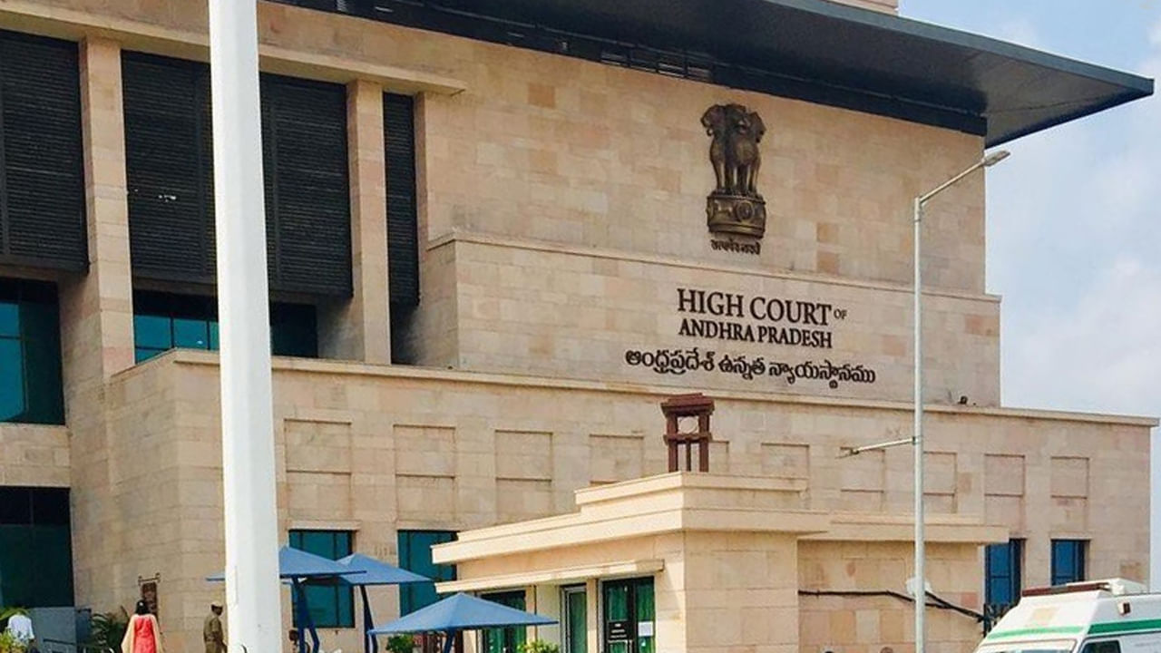 AP High Court Jobs 2023: ఆంధ్రప్రదేశ్ హైకోర్టులో జిల్లా జడ్జి ఉద్యోగాలకు దరఖాస్తులు ఆహ్వానం..ఎంపికైతే నెలకు రూ.1,94,660ల వరకు