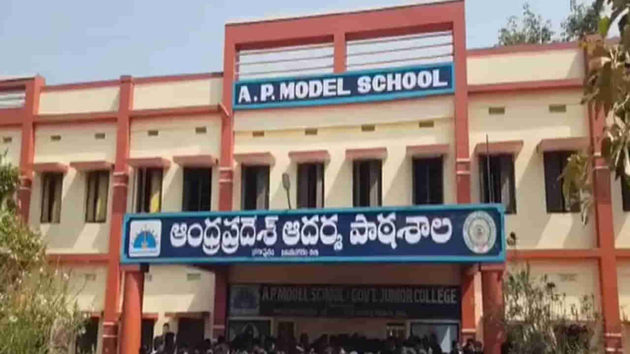 AP Model School: ఏపీ విద్యార్థులకు అలెర్ట్.. మే 10 నుంచే ఆదర్శ పాఠశాల అప్లికేషన్స్.. పరీక్ష, ఫీజు, అర్హతల వివరాలివే..