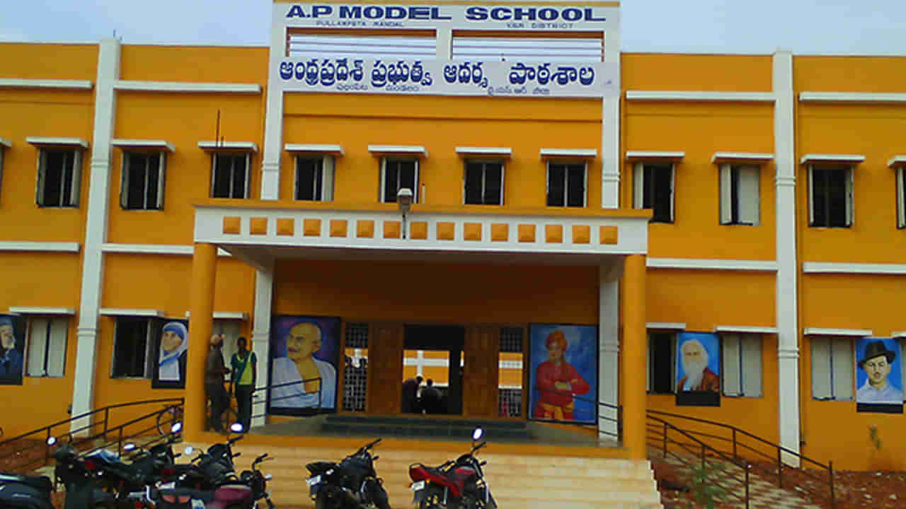 Ap Model Schools: మోడల్ స్కూల్స్‌లో ఎంట్రన్స్ టెస్ట్ షెడ్యూల్ విడుదల.. ఈ తేదీలు గుర్తు పెట్టుకోండి