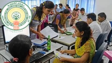 AP Polycet 2023 Counselling: రేపట్నుంచి ప్రారంభంకానున్న ఏపీ పాలీసెట్ కౌన్సెలింగ్.. ఫీజుల వివరాలు ఇవే..