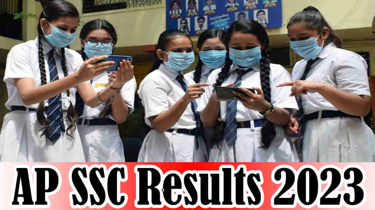 AP 10th Class Results: విద్యార్థులకు బిగ్ అలెర్ట్.. పదో తరగతి పరీక్షా ఫలితాలు ఇక్కడ చెక్ చేసుకోండి..