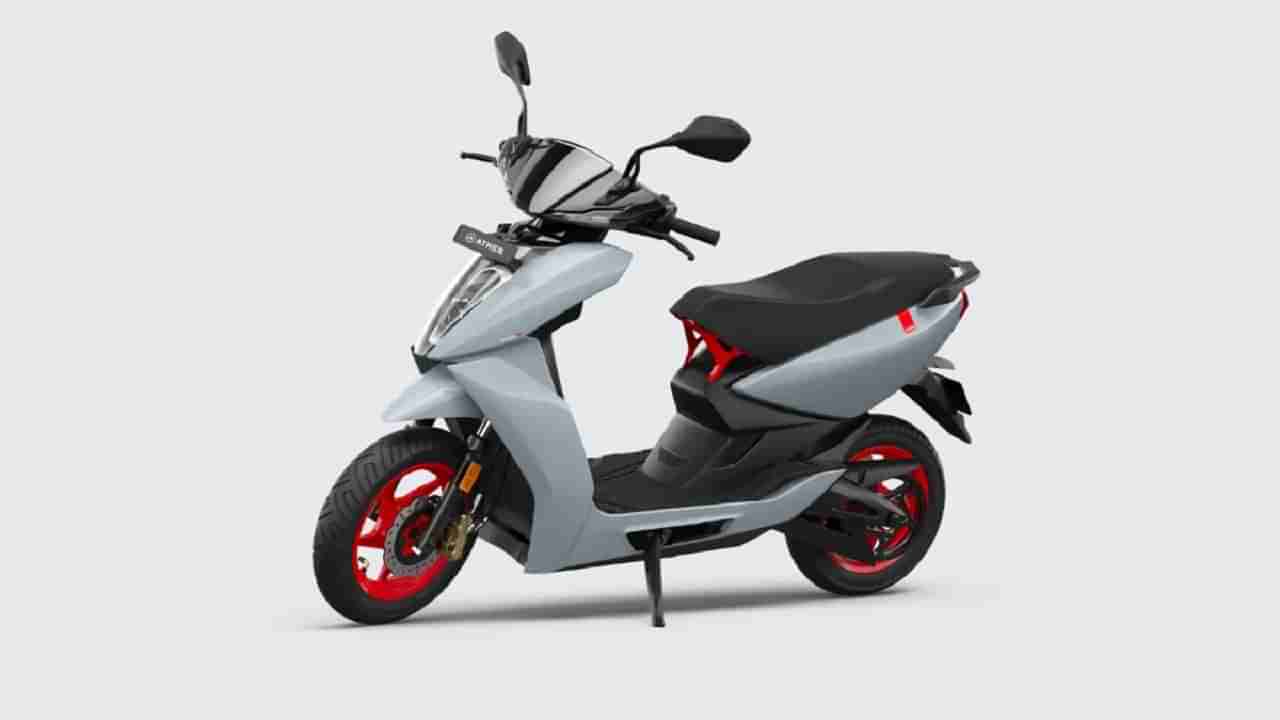 Ather Electric Scooter: ఏథర్ నుంచి చవకైన ఎలక్ట్రిక్ స్కూటర్ వచ్చేస్తోంది! రేంజ్ మాత్రం మారదు.. పూర్తి వివరాలు..