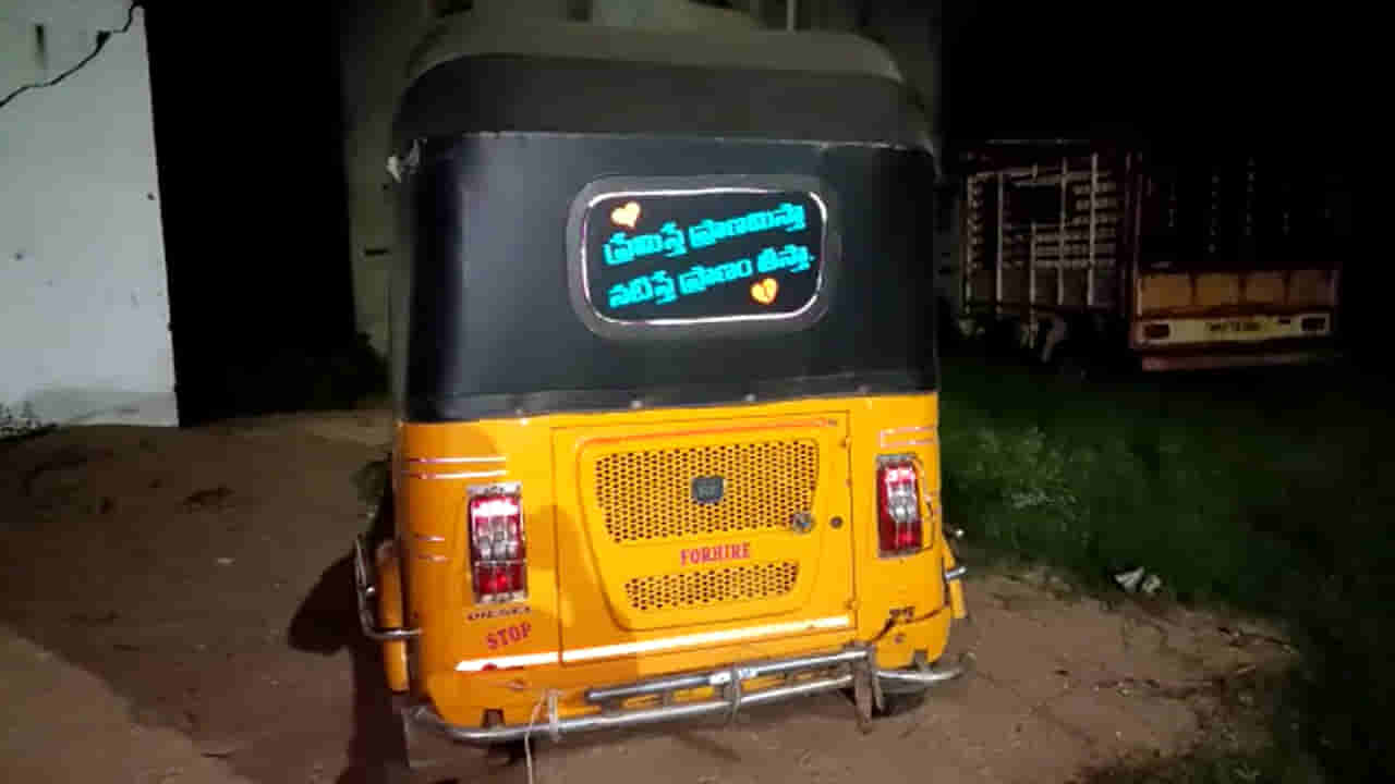 Guntur District: పాపం ఆమె నమ్మి ఆటో ఎక్కింది... కానీ వాడు మాత్రం.. పొలాల్లోకి తీసుకెళ్లి