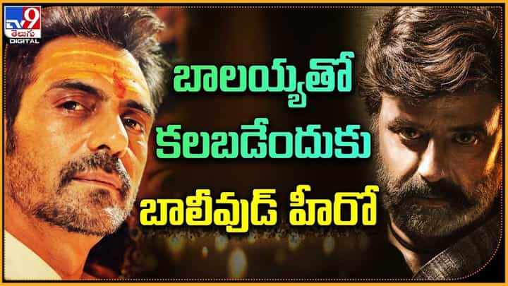Balakrishna:బాలయ్యతో కలబడేందుకు బాలీవుడ్ హీరో Balakrishna:బాలయ్యతో కలబడేందుకు బాలీవుడ్ హీరో