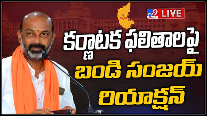 Bandi Sanjay: దేశంలో మళ్లీ వచ్చేది మోడీ ప్రభుత్వమే.. తెలంగాణలోనూ బీజేపీదే అధికారం.. Bandi Sanjay: దేశంలో మళ్లీ వచ్చేది మోడీ ప్రభుత్వమే.. తెలంగాణలోనూ బీజేపీదే అధికారం..