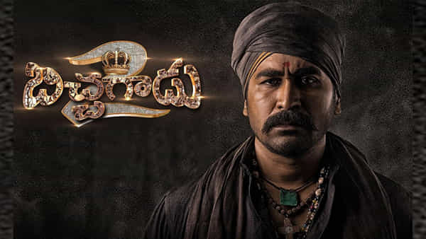 Bichagadu 2: ఓటీటీలోకి బిచ్చగాడు 2.. ఎప్పుడు.. ఎక్కడ స్ట్రీమింగ్ కానుందంటే..