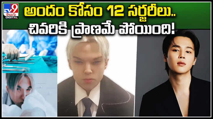 Hollywood: కోట్లు ఖర్చు చేసిన నటుడు.. ఆ కోరిక తీరకుండానే కన్నుమూత..! Hollywood: కోట్లు ఖర్చు చేసిన నటుడు.. ఆ కోరిక తీరకుండానే కన్నుమూత..!