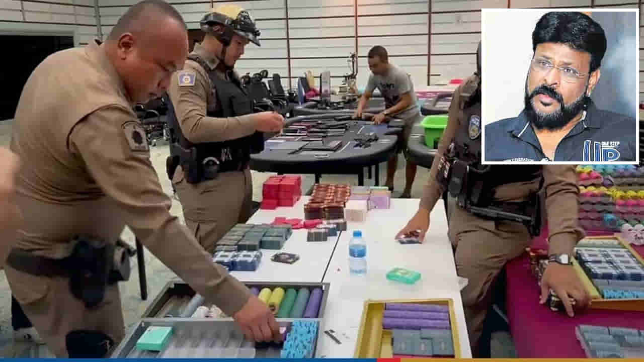 Chikoti Praveen: చీకోటి గ్యాంగ్కు బెయిల్ వ్యవహారంలో కొత్త ట్విస్ట్.. థాయ్లాండ్లోనూ తీవ్ర కలకలం..!