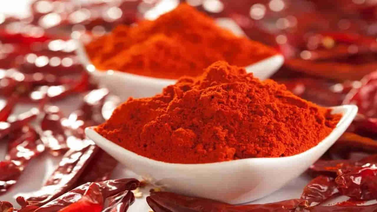 Chilli Powder Adulterate: కారంలో కల్తీని ఇలా గుర్తు పట్టండి.. మీ ఇంట్లోనే ఈ ప్రయోగం చేయొచ్చు.. ఇది చాలా ఈజీ..