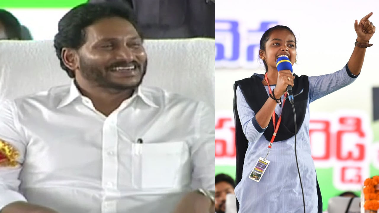 CM Jagan: 'మా కన్నీళ్లను మీ చిరునవ్వుతో తుడిచేశారు'.. విద్యార్థిని స్పీచ్కు సీఎం జగన్ ఫిదా