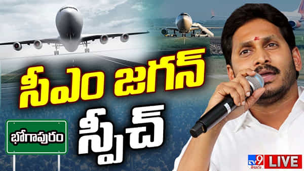 CM YS Jagan: ‘జాబ్ హబ్గా ఉత్తరాంధ్ర’.. పలు భారీ ప్రాజెక్టులకు శంకుస్థాపన.. పూర్తి వివరాలివే..