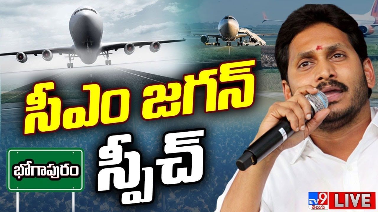 CM YS Jagan: ‘జాబ్‌ హబ్‌గా ఉత్తరాంధ్ర’.. పలు భారీ ప్రాజెక్టులకు శంకుస్థాపన.. పూర్తి వివరాలివే..