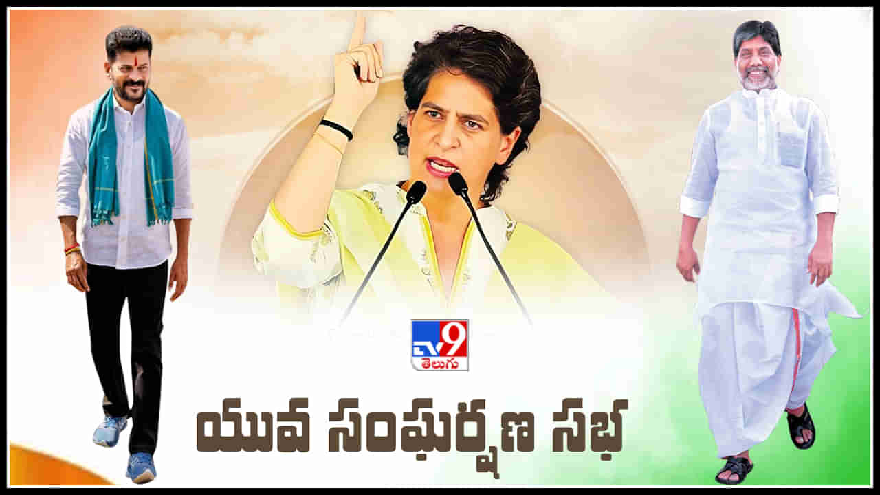 Priyanka Gandhi Telangana Visit Highlights: తెలంగాణ నేల కాదు.. తల్లి.. యువ సంఘర్షణ సభలో ప్రియాంక గాంధీ