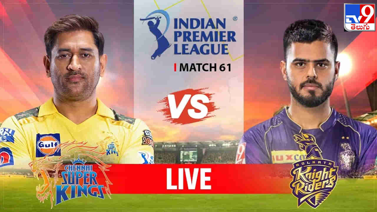 CSK vs KKR, IPL 2023 Highlights: అర్థశతకాలతో రాణించిన రింకూ, రాణా.. చెన్నై‌పై నైట్‌రైడర్స్ విజయం..