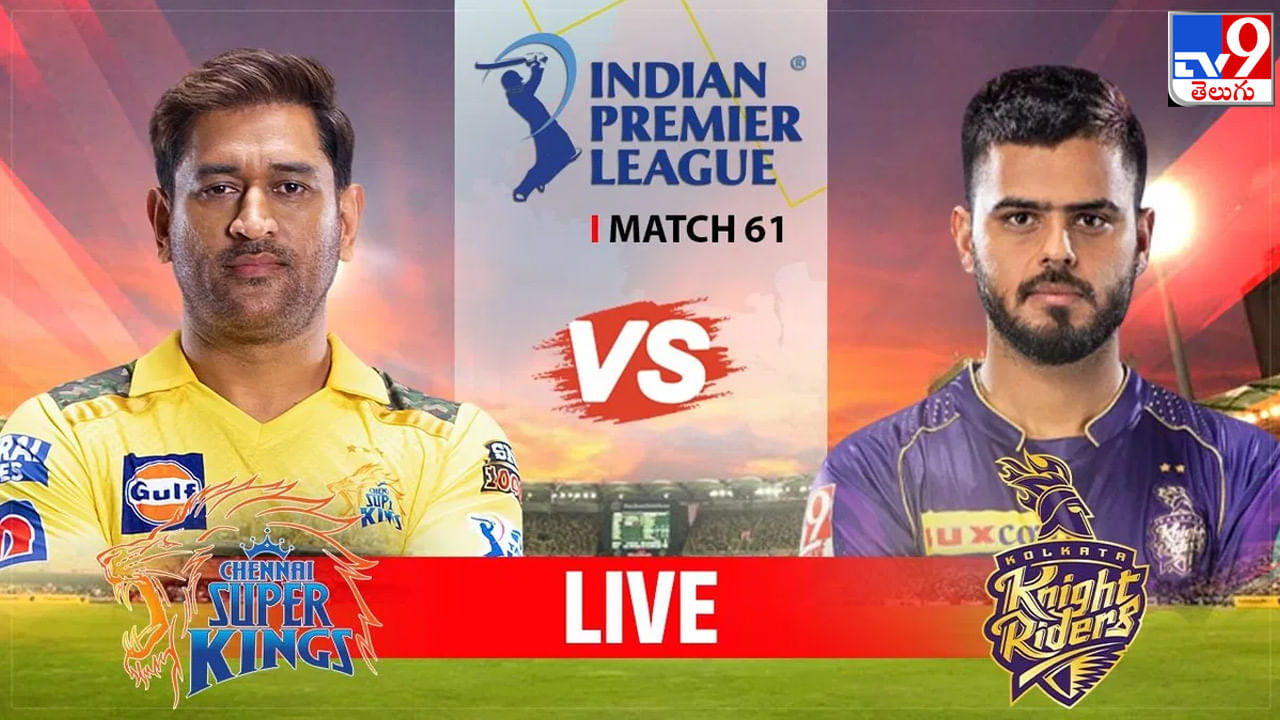 CSK vs KKR, IPL 2023 Highlights: అర్థశతకాలతో రాణించిన రింకూ, రాణా.. చెన్నై‌పై నైట్‌రైడర్స్ విజయం..