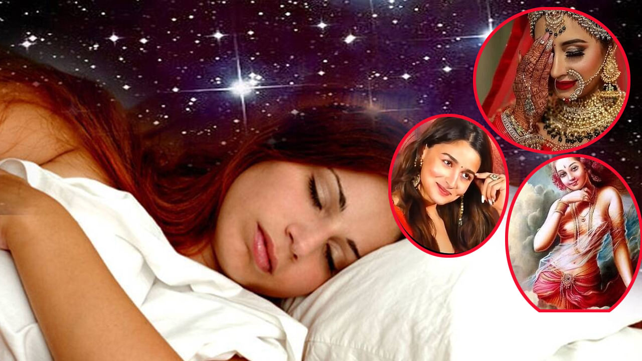 Dream Astrology: కలలో ఈ సంకేతాలు కనిపిస్తే.. పెళ్లి కుదురుతుందని.. ధనవంతుడు లభిస్తాడట..