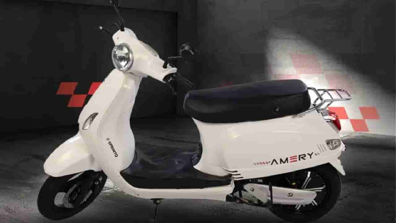 Amery Electric Scooter: వారెవ్వా అమెరీ.. సూపర్ ఫీచర్లతో హై స్పీడ్ ఎలక్ట్రిక్ స్కూటర్.. సింగిల్ చార్జ్‌పై 140 కిమీ..