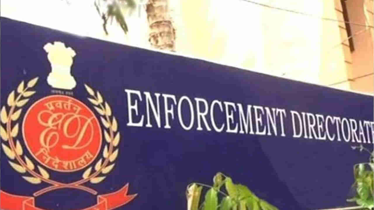 Enforcement Directorate: తొలిసారిగా ఒకరికి క్షమాపణలు చెప్పిన ఈడీ.. ఎందుకో తెలుసా ?