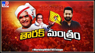 News Watch Live: మహిళలకు బస్సు ప్రయాణం ఫ్రీ | ఏడాదికి ముందే ఎన్నికల వరాలు..