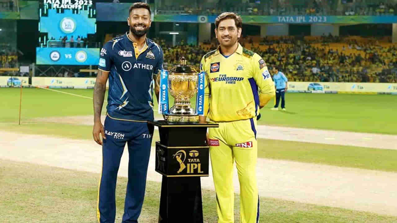 IPL Final 2023: నేడే ఐపీఎల్ ఫైనల్.. ధోని ఖాతాలో మరో ట్రోఫీ పడుతుందా..? లేదా హార్దిక్ చేతుల్లోనే ఉండిపోతుందా..?