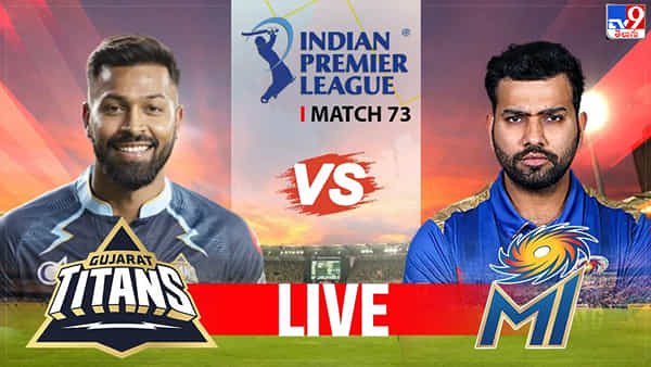GT vs MI Qualifier 2 Live Score, IPL 2023: శతకంతో చెలరేగిన గిల్.. ముంబై టార్గెట్ 234..