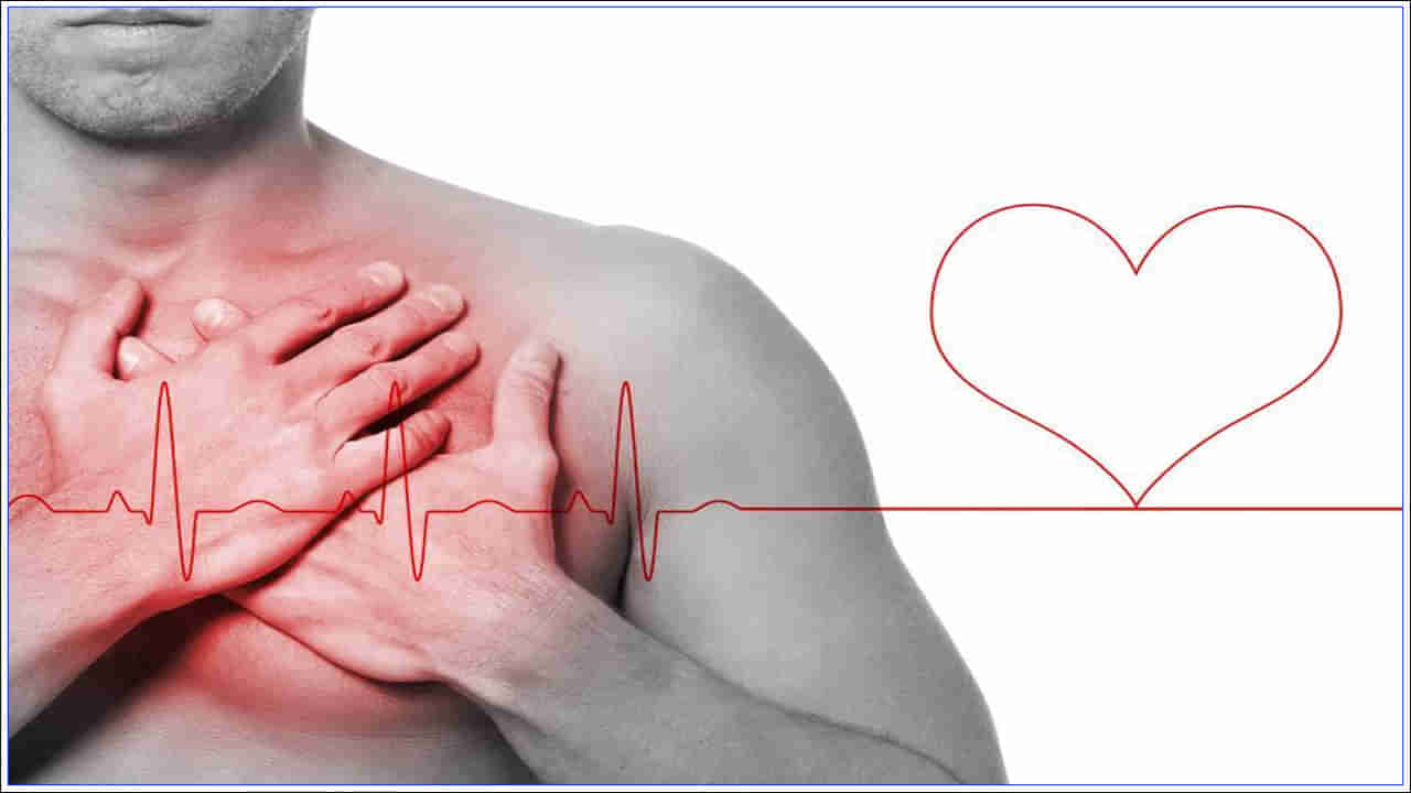 Heart Healthy Tips: మీ గుండె పదిలంగా ఉండాలంటే ఈ అలవాట్లకు దూరంగా ఉండండి!