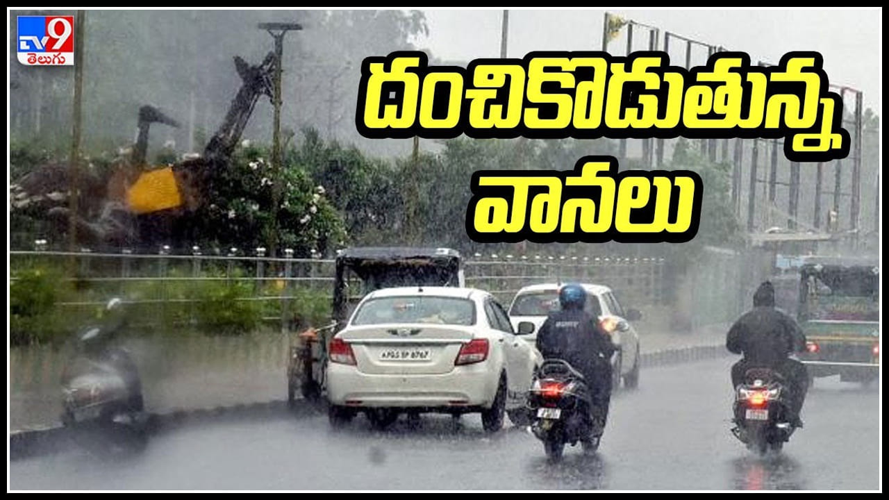 Heavy Rains 