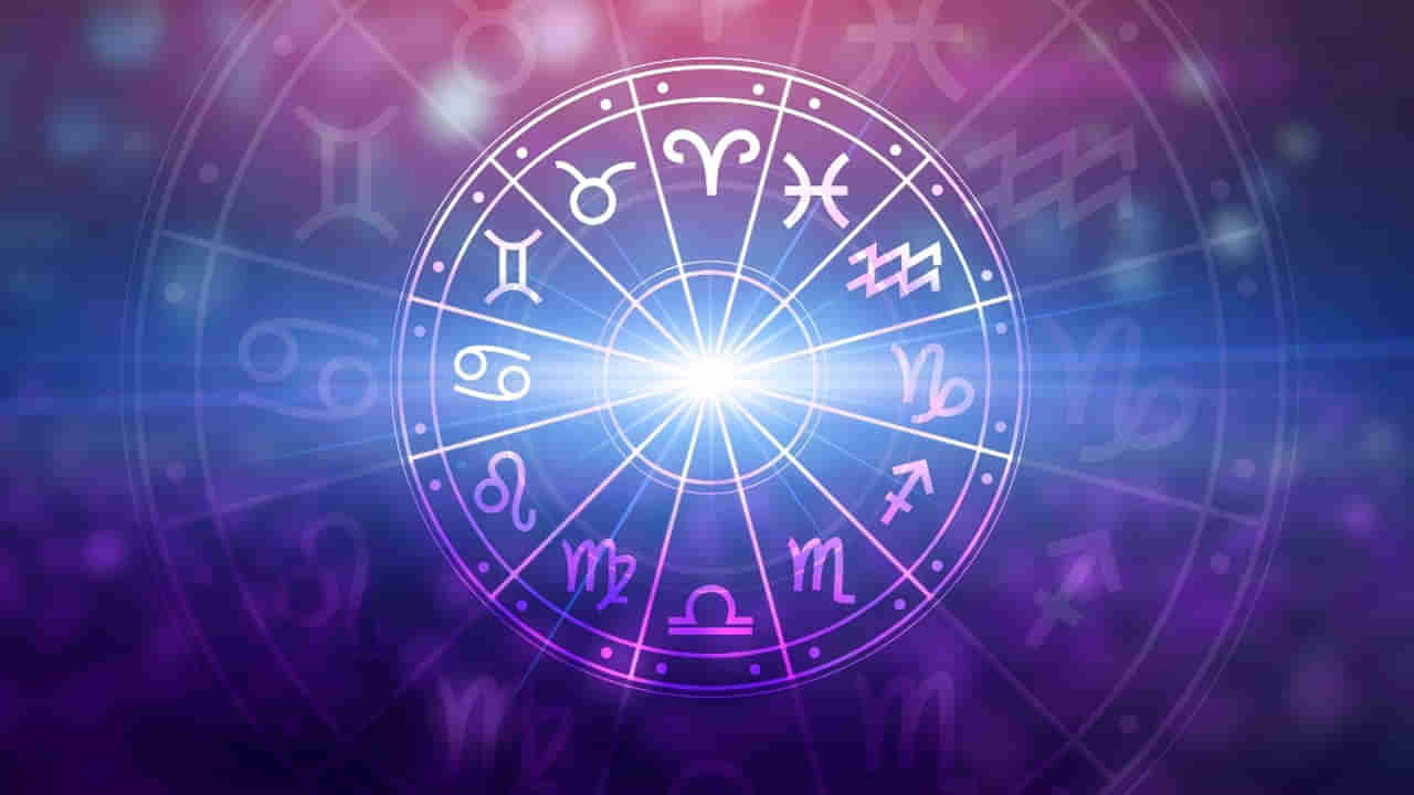 Horoscope Today (01 జూన్): వారి ఆర్థిక పరిస్థితి మెరుగుపడుతుంది.. 12 రాశుల వారికి గురువారంనాటి రాశిఫలాలు..
