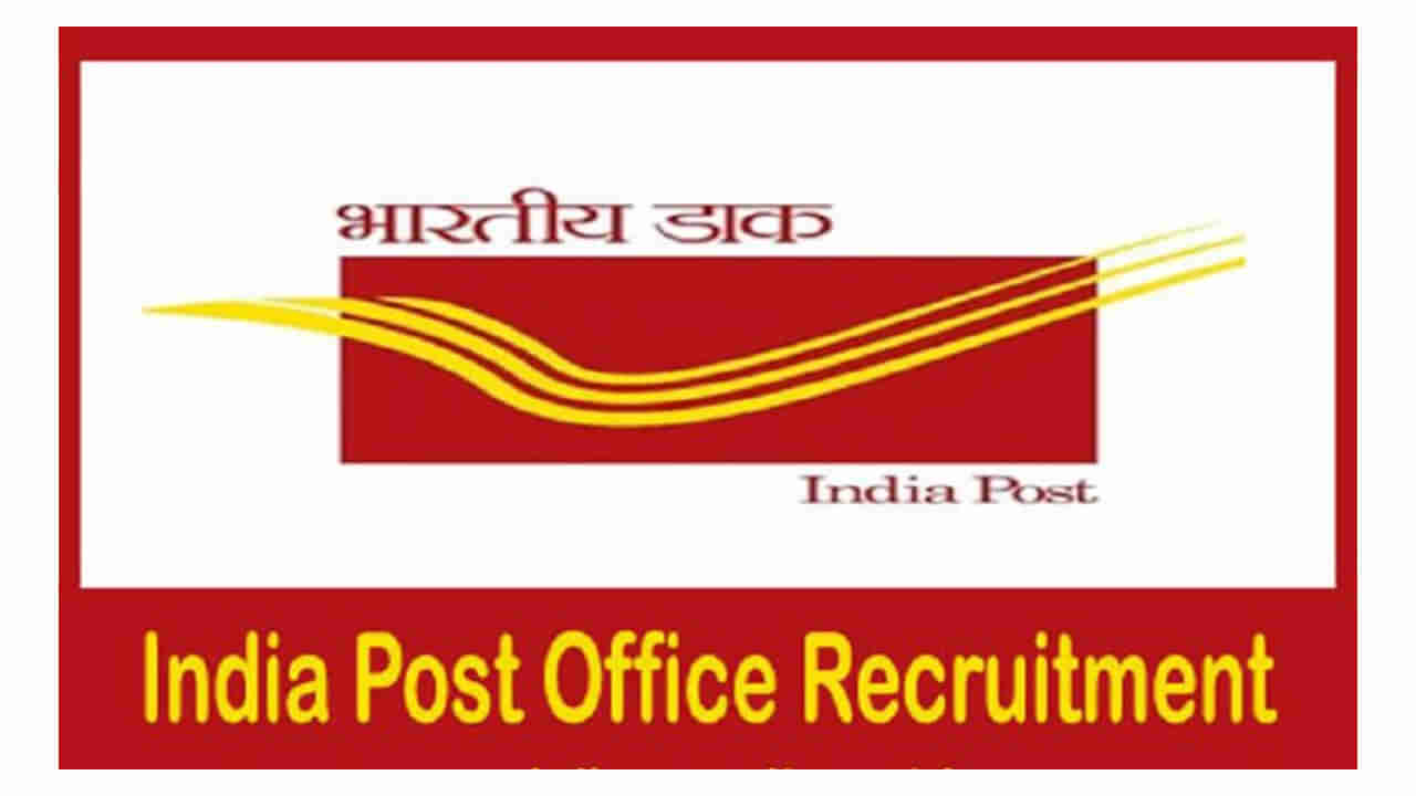 India Post GDS Recruitment 2023: పోస్టాఫీసుల్లో 12,828 పోస్టులకు స్పెషల్‌ నోటిఫికేషన్‌.. పదో తరగతి మార్కుల ఆధారంగా ఎంపిక