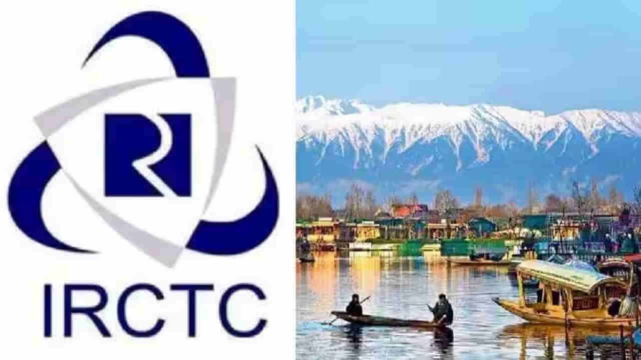 IRCTC: అద్దిరిపోయే ప్యాకేజీ.. వేసవిలో చల్లటి కశ్మీర్ ట్రిప్.. ఖర్చెంత అవుతుందంటే..?