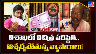 Viral Video: పిచ్చి పీక్ స్టేజ్.. లైక్స్ కోసం అంధుడిలా అద్భుతమైన నటన.. జనం పరుగే పరుగు