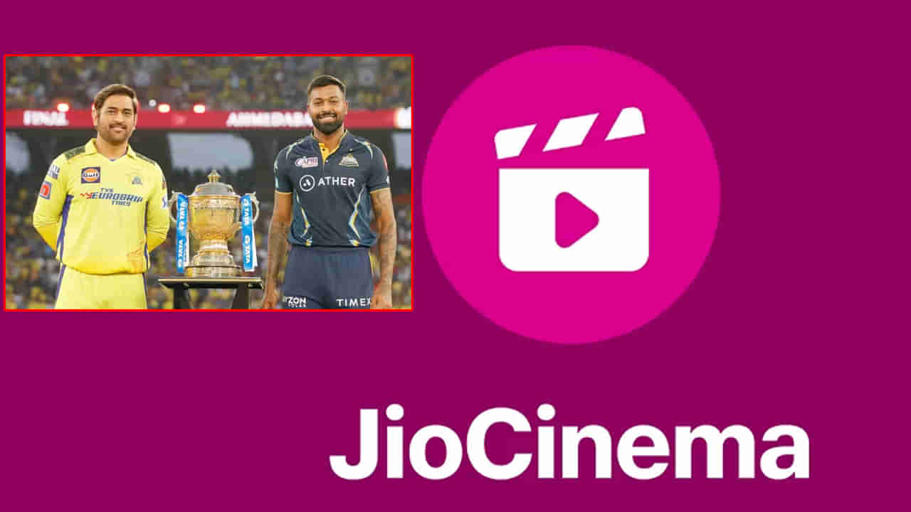 JIO Cinema: జియో సినిమా సరికొత్త రికార్డ్‌.. ఐపీఎల్‌ ఫైనల్‌ మ్యాచ్‌ను ఎంత మంది చూశారో తెలుసా.?