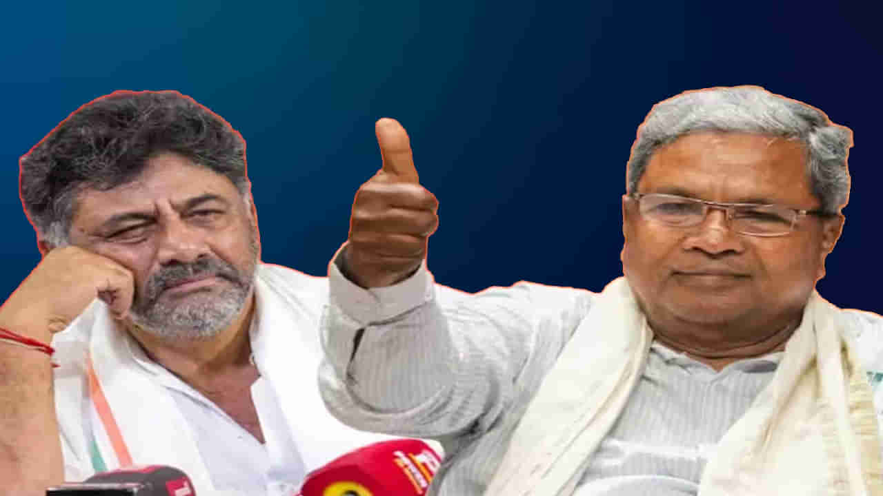 Karnataka CM: డీకే శివకుమార్పై సిద్ధరామయ్య ఎలా నెగ్గారు.. కాంగ్రెస్ తన ట్రబుల్షూటర్ను ఎందుకు సైడ్ చేసిందంటే..