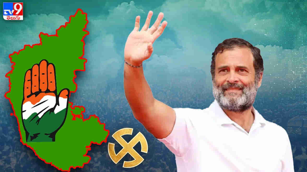 Karnataka Assembly Election Result 2023 Highlights: కర్ణాటకలో  కాంగ్రెస్ భారీ విజయం.. 136 స్థానాలు కైవసం