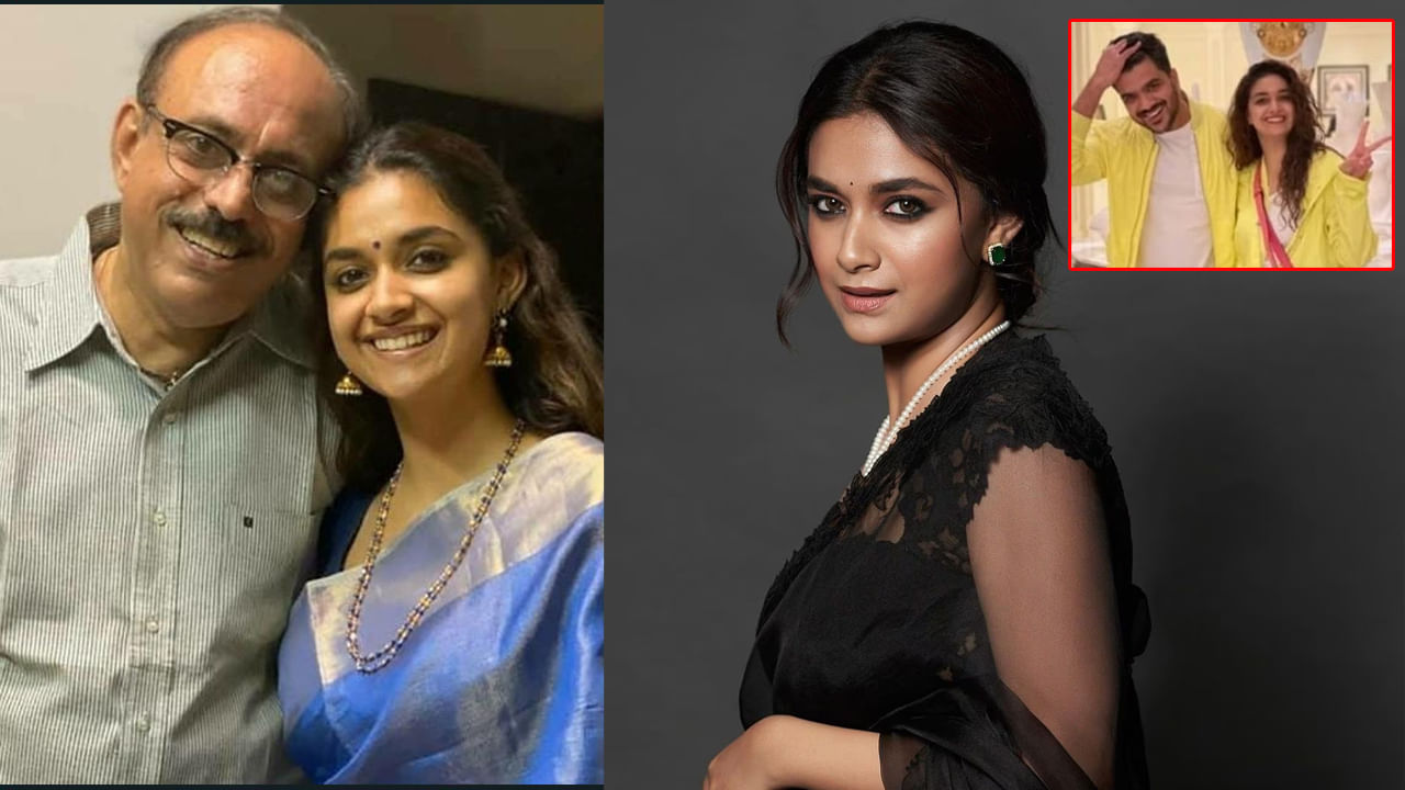 Keerthy suresh: డేటింగ్ వార్తలపై స్పందించిన కీర్తి సురేష్‌ తండ్రి.. కుటుంబంలో మనఃశాంతి కరువవుతోందంటూ