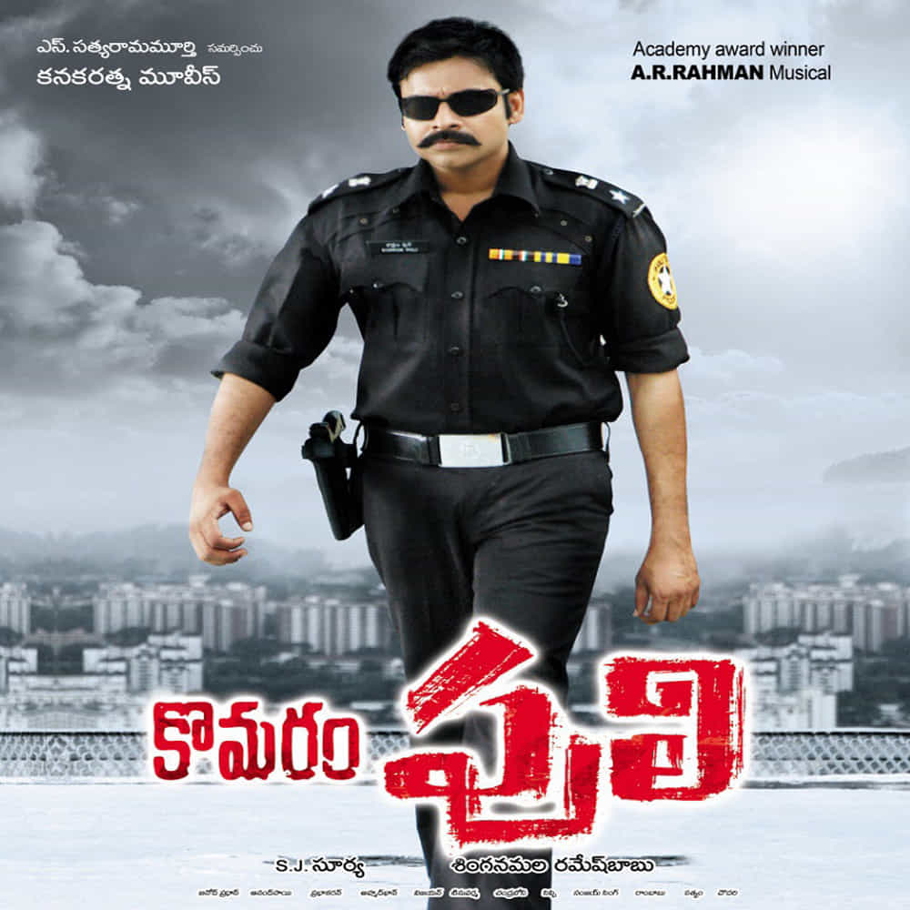 కొమరం పులి :   పవన్ కళ్యాణ్ ప్రధాన పాత్రలో SJ సూర్య దర్శకత్వం వహించిన కొమరం పులి 2010లో విడుదలైంది. పేలవమైన నివేదికలకు తెరతీసిన ఈ చిత్రం బాక్సాఫీస్ వద్ద వసూళ్లు సాధించడంలో విఫలమైంది మరియు బయ్యర్లకు భారీ నష్టాలను తెచ్చిపెట్టింది.