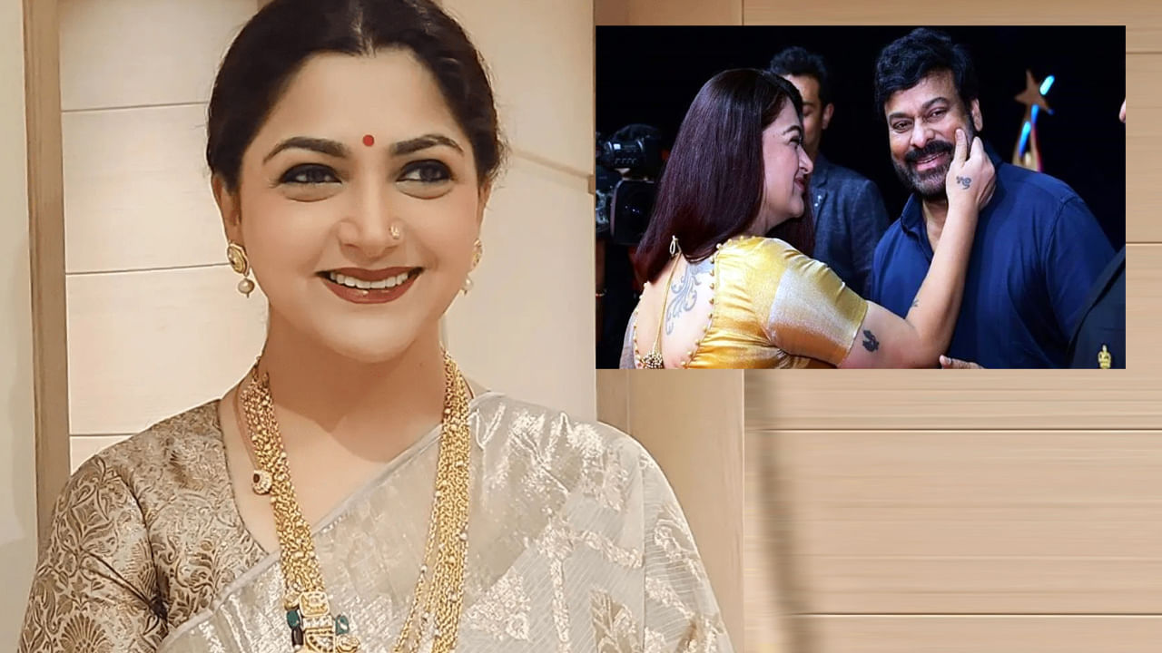 Kushboo: చిరంజీవితో అలాంటి సినిమా చేయాడమే నా జీవితంలో పెద్ద కల... హీరోయిన్ ఖుష్బూ కామెంట్స్..