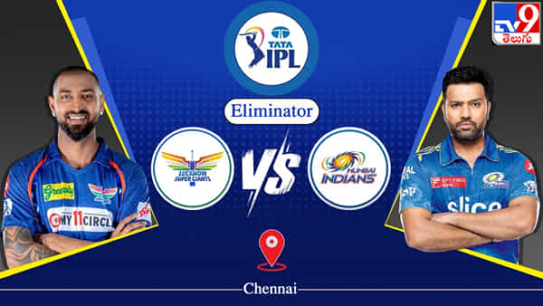 IPL 2023 Eliminator: ముంబై ఇండియన్స్కి ‘లక్నో’ గండం.. ఎలిమినేటర్ మ్యాచ్లో చావోరేవో తేల్చుకోబోతున్న రోహిత్ సేన..