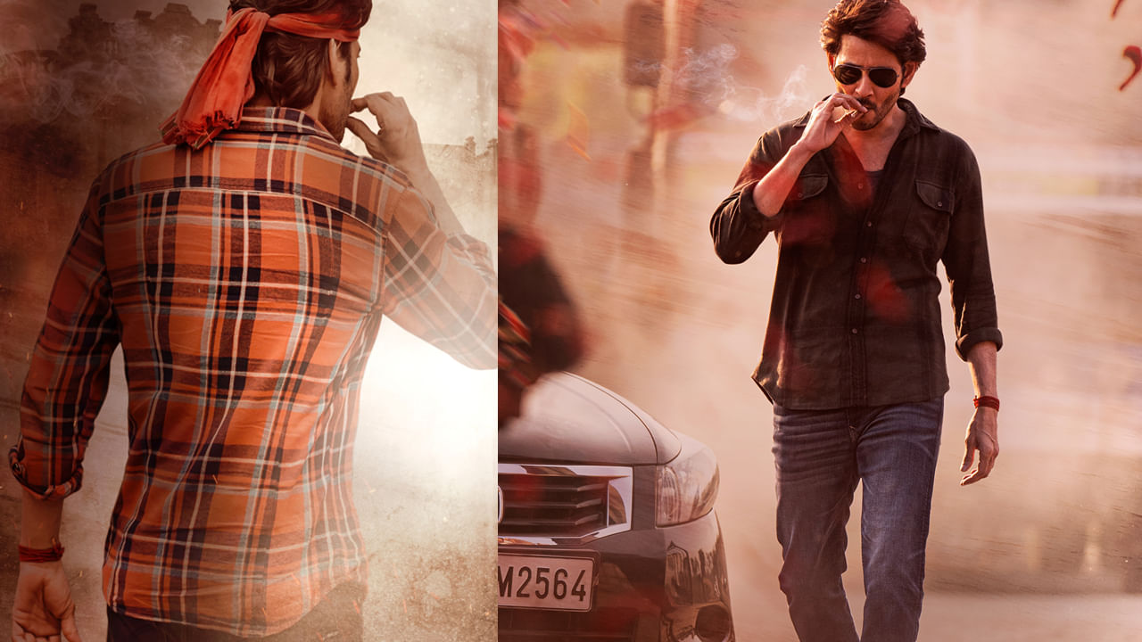 Mahesh Babu: సూపర్ స్టార్ ఫ్యాన్స్ గెట్ రెడీ.. కౌండౌన్తో కాక రేపుతోన్న SSMB 28..