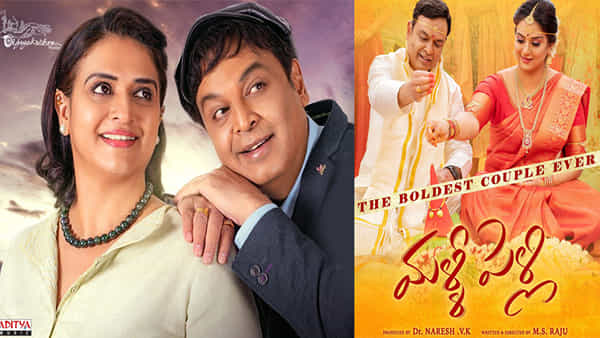 Malli Pelli: ఆ ఒటీటీలోనే రానున్న నరేష్, పవిత్ర లోకేశ్ల మళ్లీ పెళ్లి.. స్ట్రీమింగ్ ఎప్పటినుంచంటే?