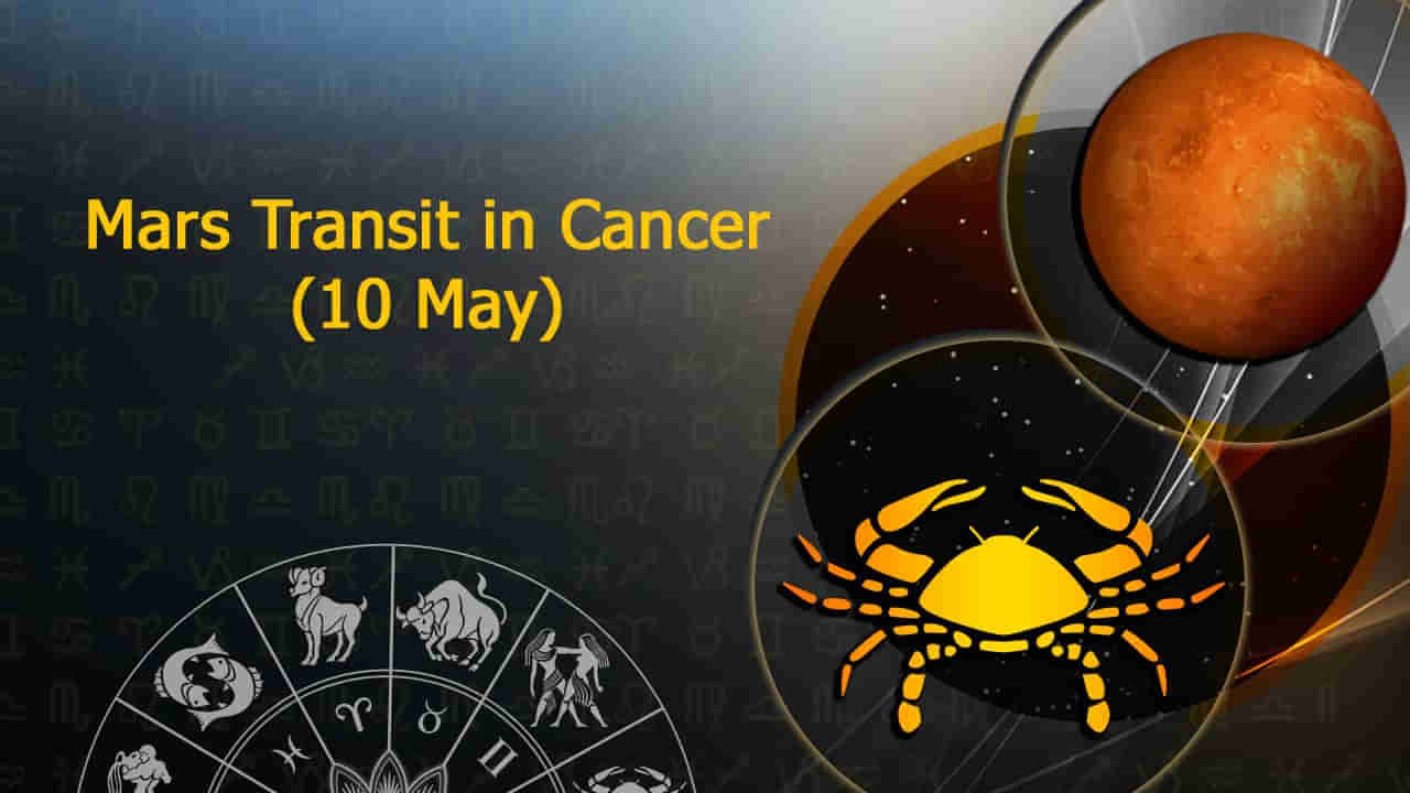 Mars Transit 2023: ఈ రాశులకు ‘దారిద్య్ర యోగం’.. జాగ్రత్త పడకపోతే ఆర్థిక, ఆరోగ్య నష్టం.. మీ రాశి ఉందేమో ముందుగానే చూసుకోండి..