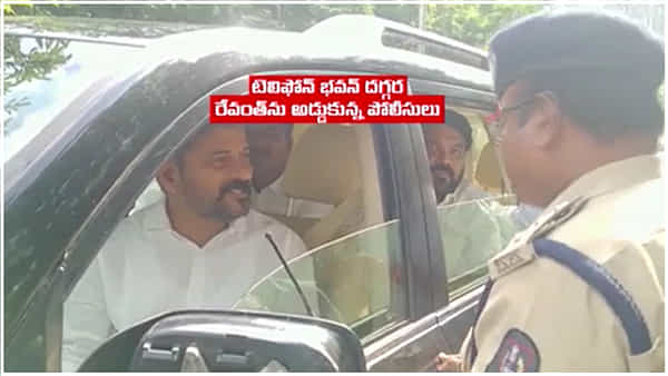 MP Revanth Reddy: నూతన సచివాలయానికి రేవంత్ రెడ్డి.. అడ్డుకున్న పోలీసులు.. తీవ్ర ఉద్రిక్తత..