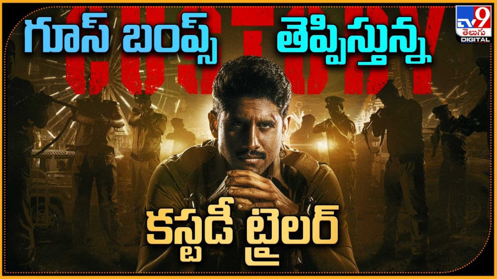 Naga Chaitanya Custody Movie Trailer Released Video
