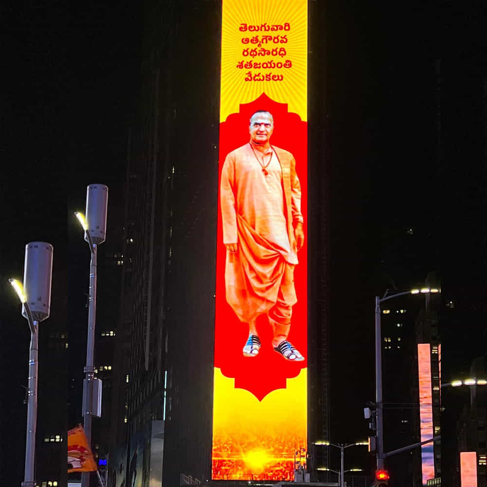అమెరికా కాలమానం ప్రకారం మే 27న అర్ధరాత్రి నుంచి మే 28 అర్ధరాత్రి వరకు ప్రతి 4 నిమిషాలకు ఒకసారి 15 సెకన్ల పాటు ప్రదర్శిస్తున్నారు. ఈ సందర్భంగా టైం స్క్వేర్ వద్దకు భారీఎత్తున చేరుకున్న తెలుగుదేశం నాయకులు, అన్నగారి అభిమానులు.. జై ఎన్టీఆర్ అంటూ నినాదాలు చేశారు.