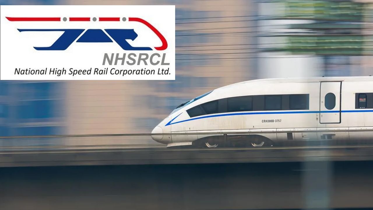 NHSRCL Recruitment: నేషనల్ హైస్పీడ్ రైల్ కార్పోరేషన్‌లో ఉద్యోగాలు.. నెలకు రూ. లక్షన్నర వరకు జీతం పొందే అవకాశం