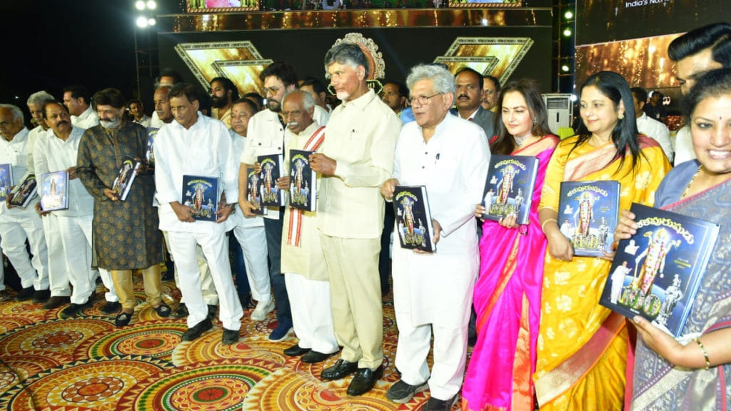 Ntr Satajayanthi Utsavalu