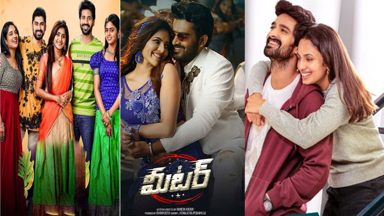 OTT Movies: ఓటీటీల్లో రిలీజైన బ్లాక్‌ బస్టర్‌ సినిమాలు.. వీకెండ్‌ అదిరిపోద్దంతే.. ఫుల్‌ లిస్ట్‌ ఇదుగో